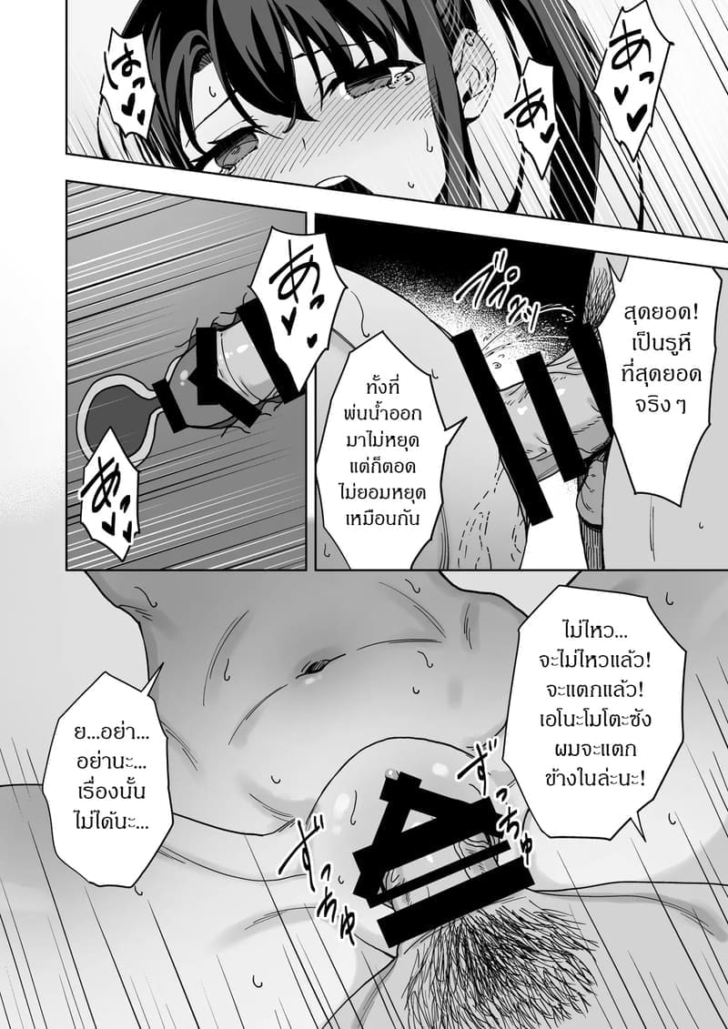 การแก้แค้นของโอตาคุ 20