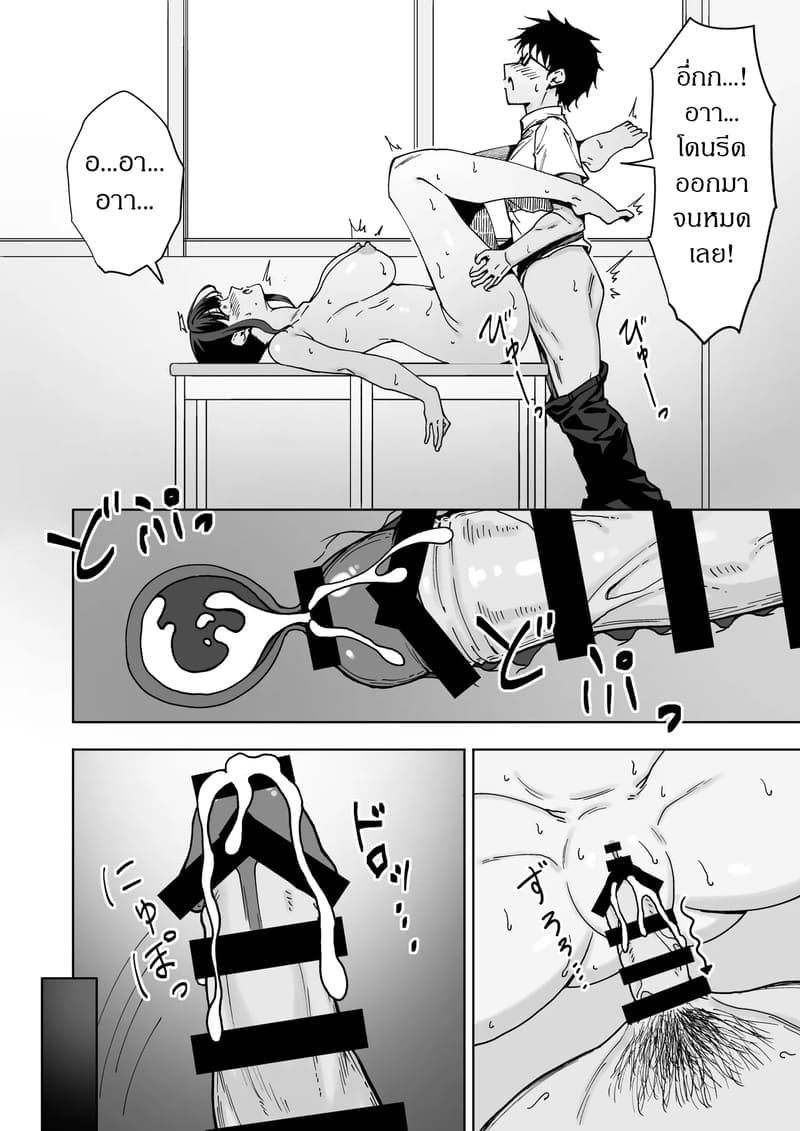 การแก้แค้นของโอตาคุ 22