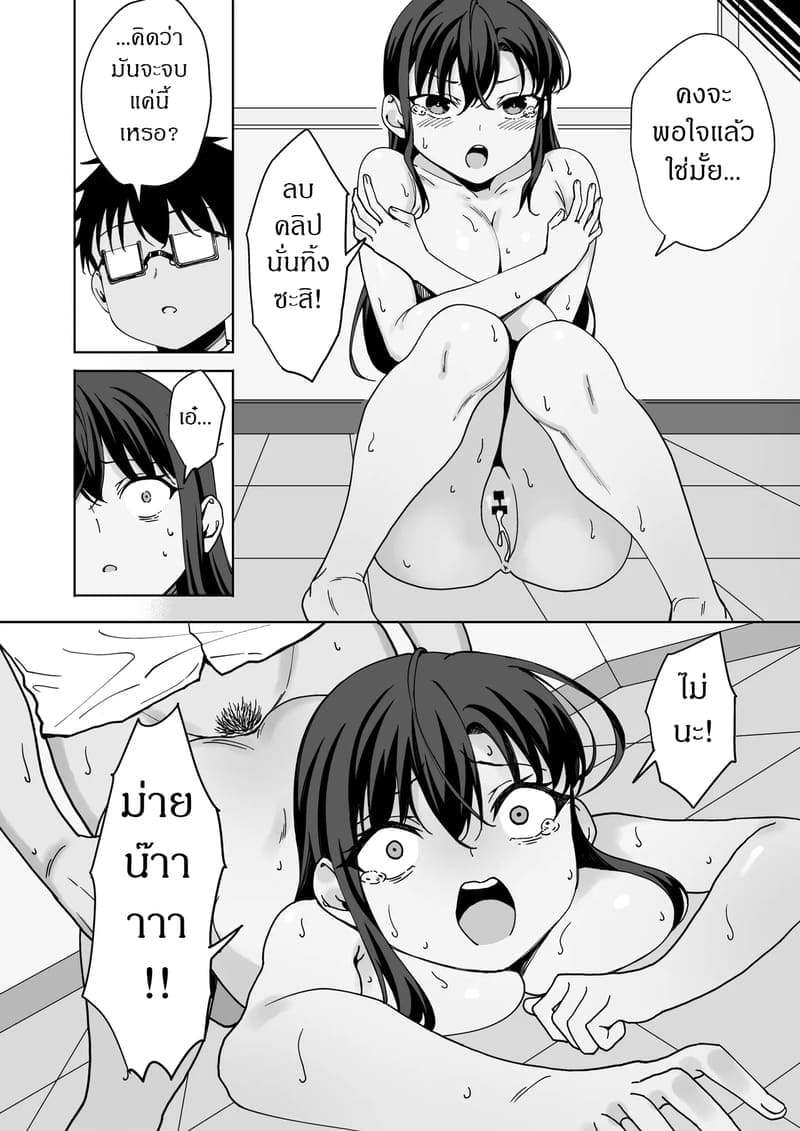 การแก้แค้นของโอตาคุ 23