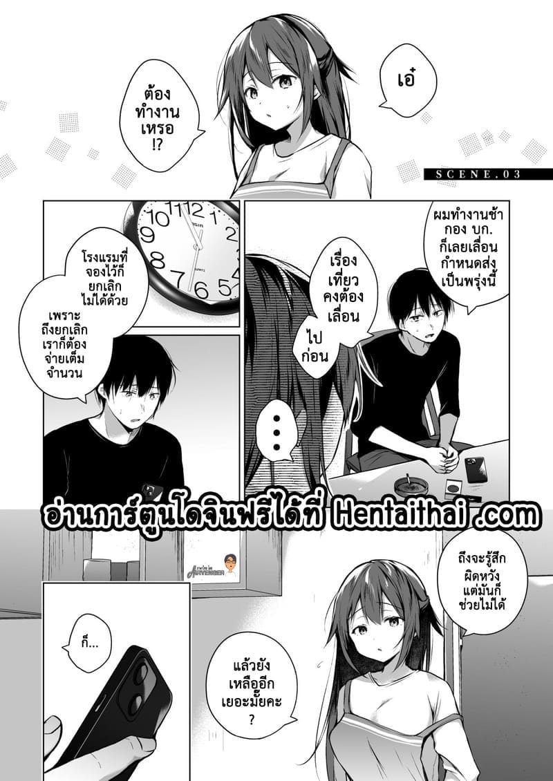 อ่านโดจิน เมียผมเปลี่ยนไป 3.1 หน้า 5 แปลไทย