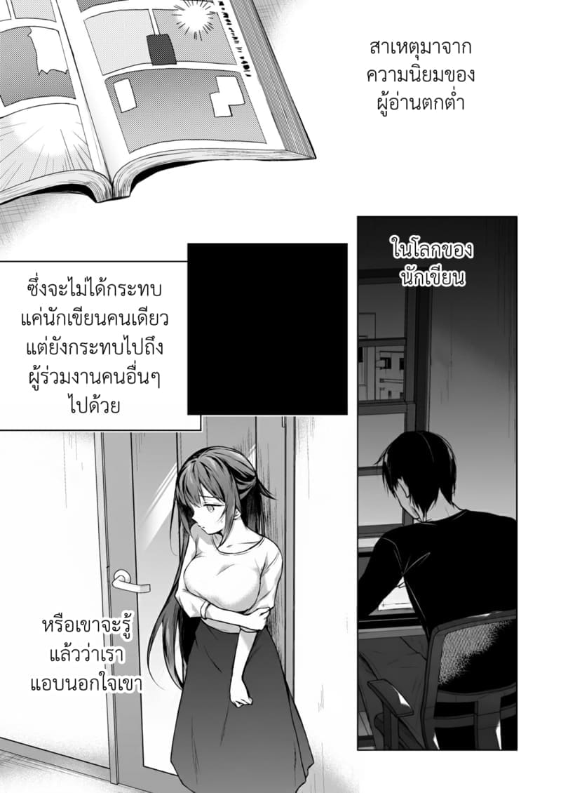 อ่านโดจิน เมียผมเปลี่ยนไป 3.1 หน้า 9 แปลไทย