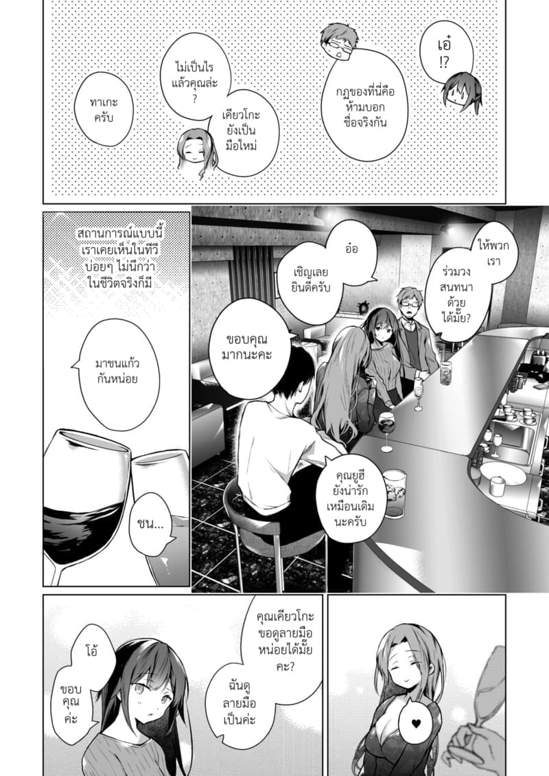 อ่านโดจิน เมียผมเปลี่ยนไป 3.1 หน้า 15 แปลไทย