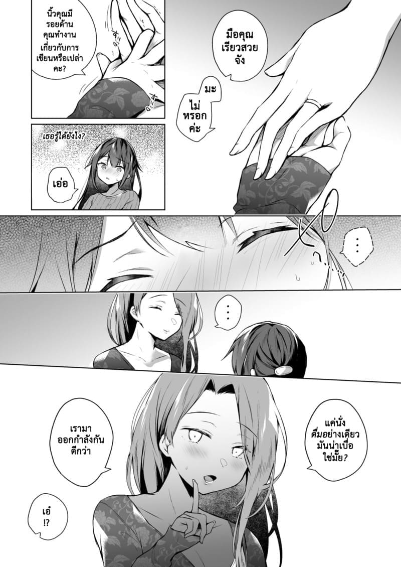 อ่านโดจิน เมียผมเปลี่ยนไป 3.1 หน้า 16 แปลไทย