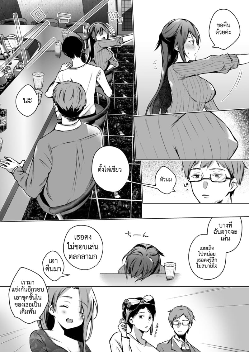 อ่านโดจิน เมียผมเปลี่ยนไป 3.1 หน้า 20 แปลไทย