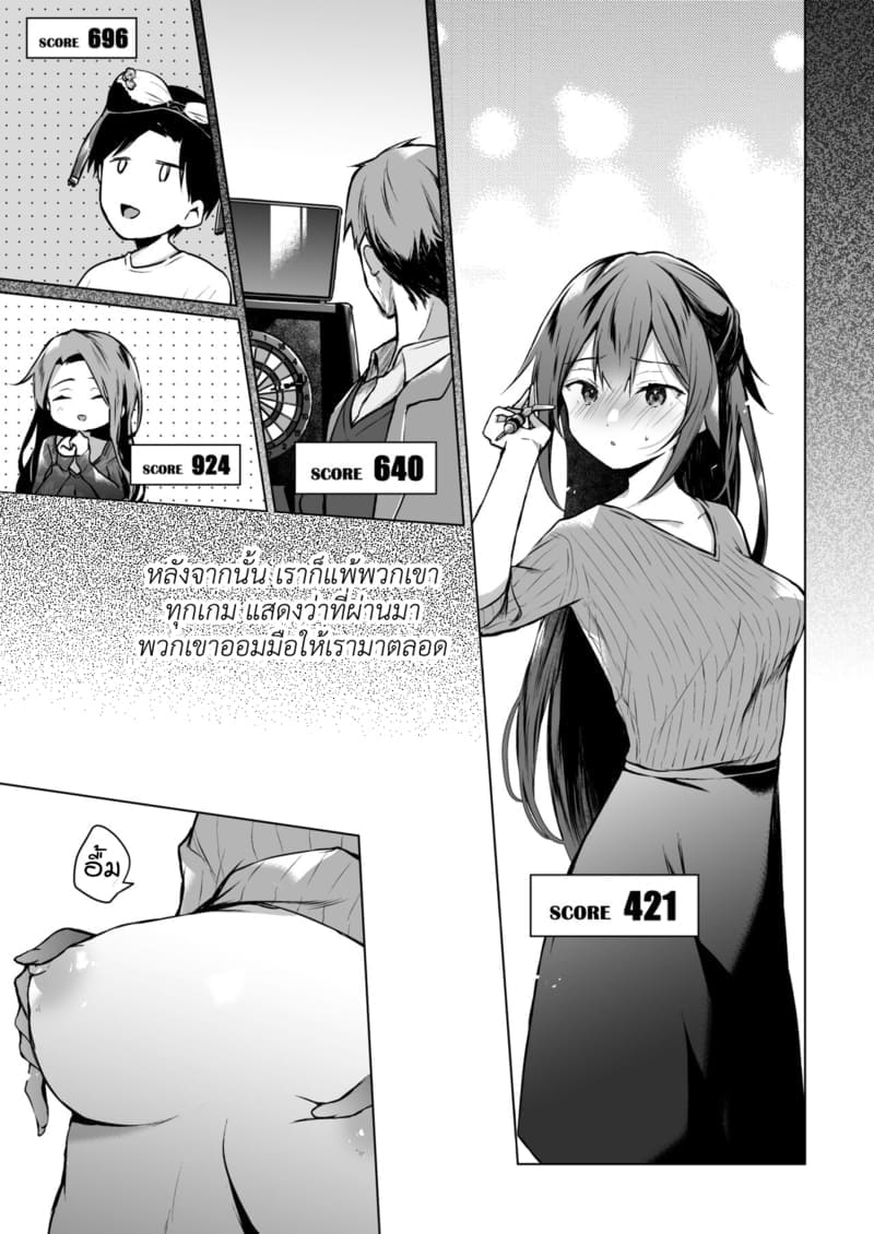 อ่านโดจิน เมียผมเปลี่ยนไป 3.1 หน้า 21 แปลไทย