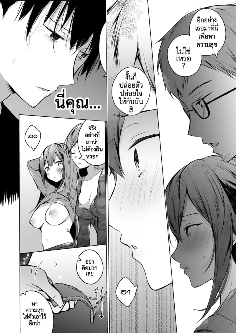 อ่านโดจิน เมียผมเปลี่ยนไป 3.1 หน้า 24 แปลไทย
