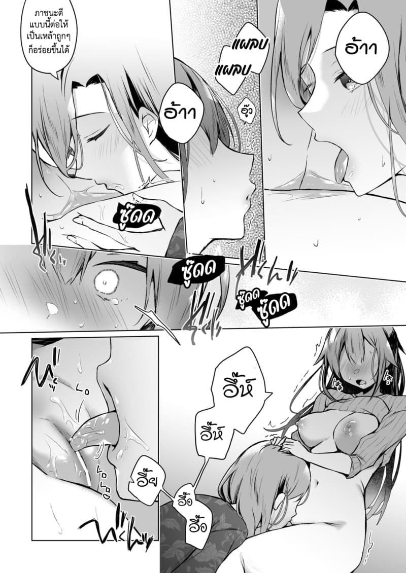 อ่านโดจิน เมียผมเปลี่ยนไป 3.1 หน้า 26 แปลไทย