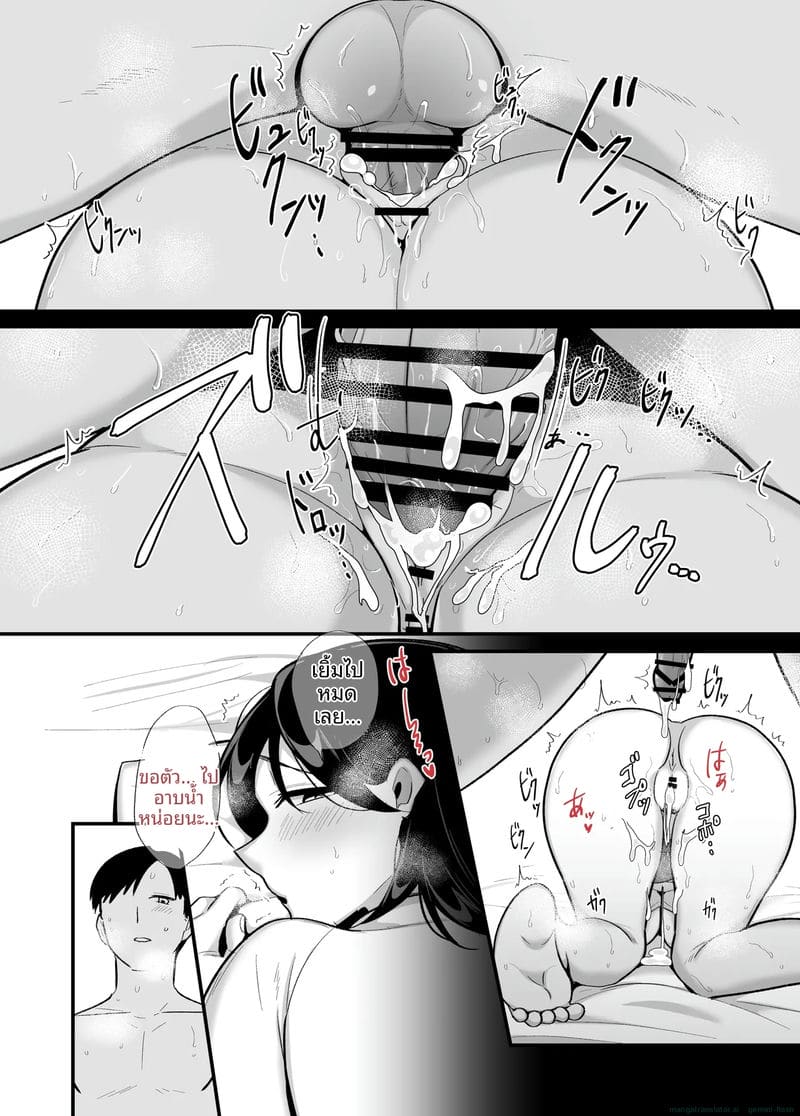 แม่ม่าย... ร้อนแรง 29