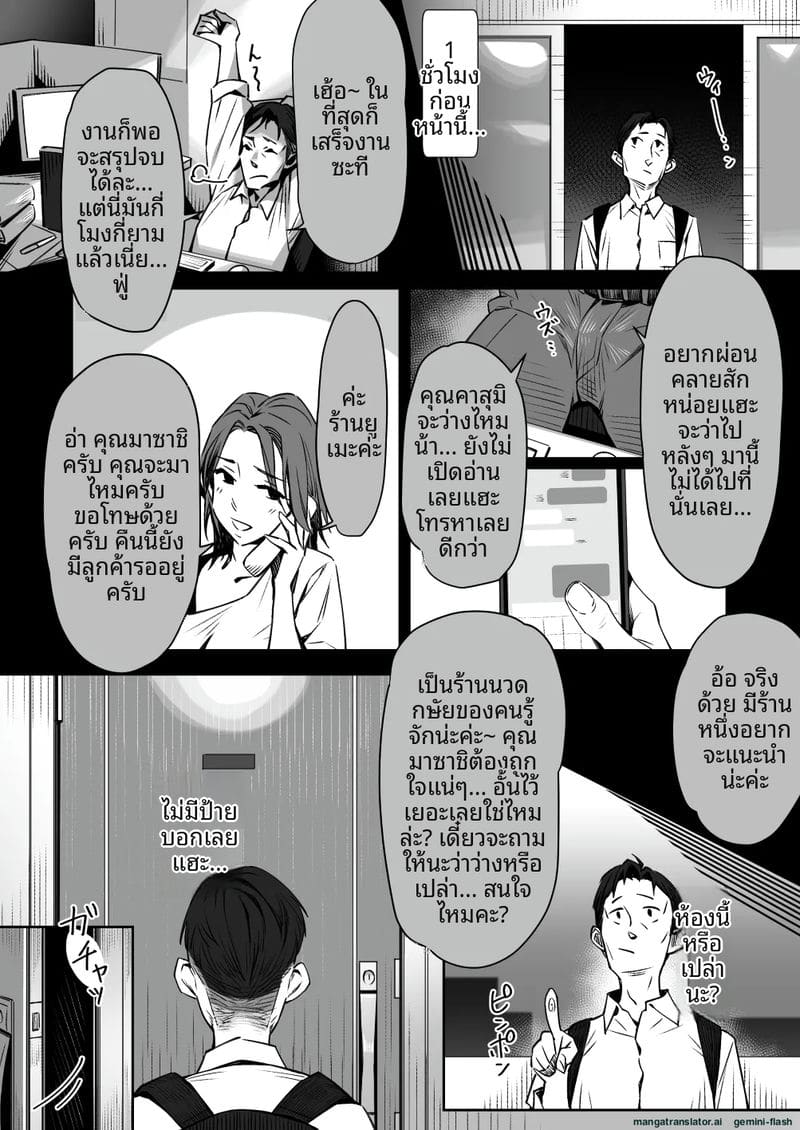 อ่านโดจิน เซอร์วิส... สุดเสียว หน้า 3 แปลไทย