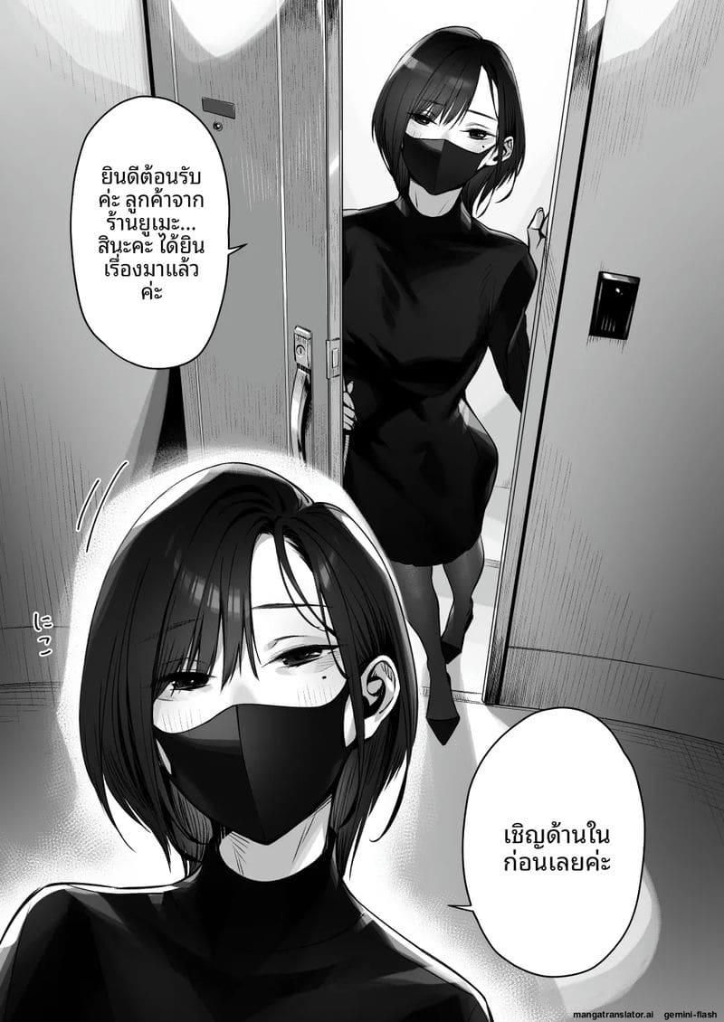 อ่านโดจิน เซอร์วิส... สุดเสียว หน้า 4 แปลไทย