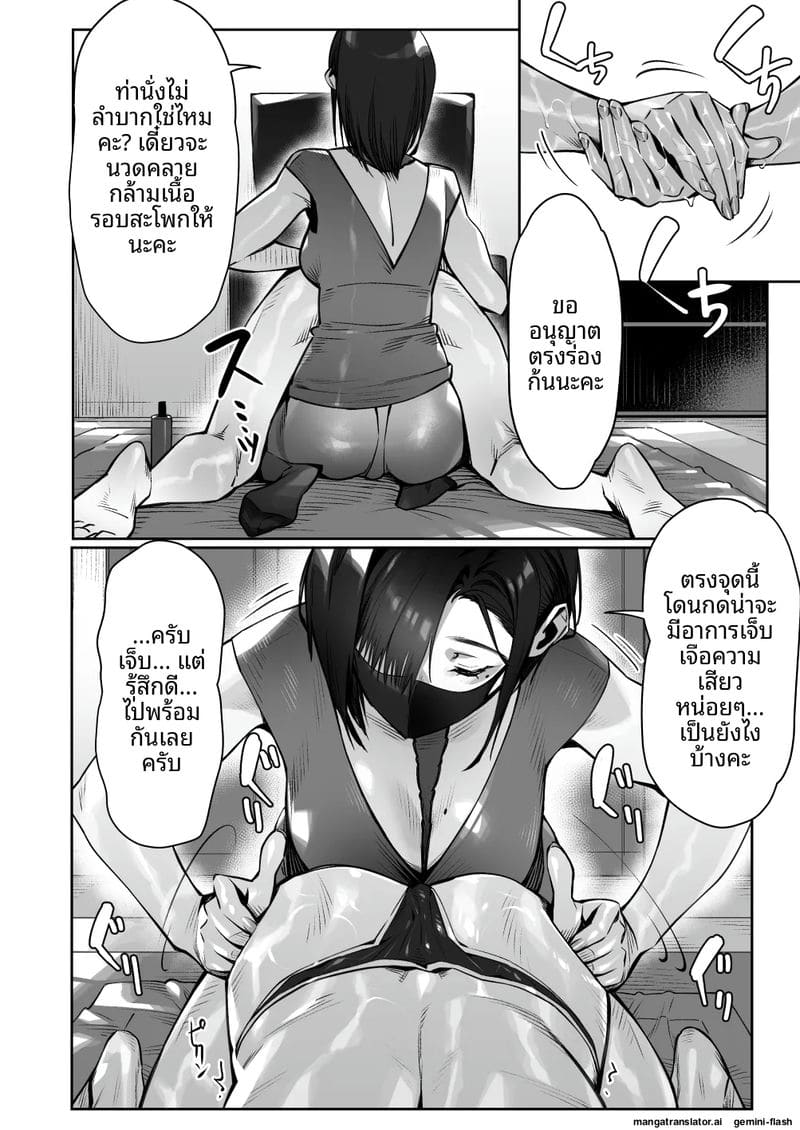 อ่านโดจิน เซอร์วิส... สุดเสียว หน้า 17 แปลไทย