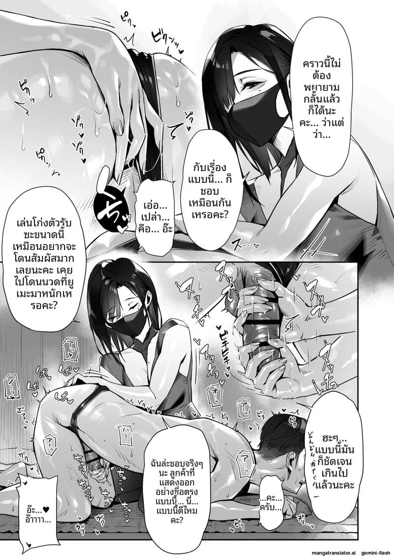 อ่านโดจิน เซอร์วิส... สุดเสียว หน้า 34 แปลไทย