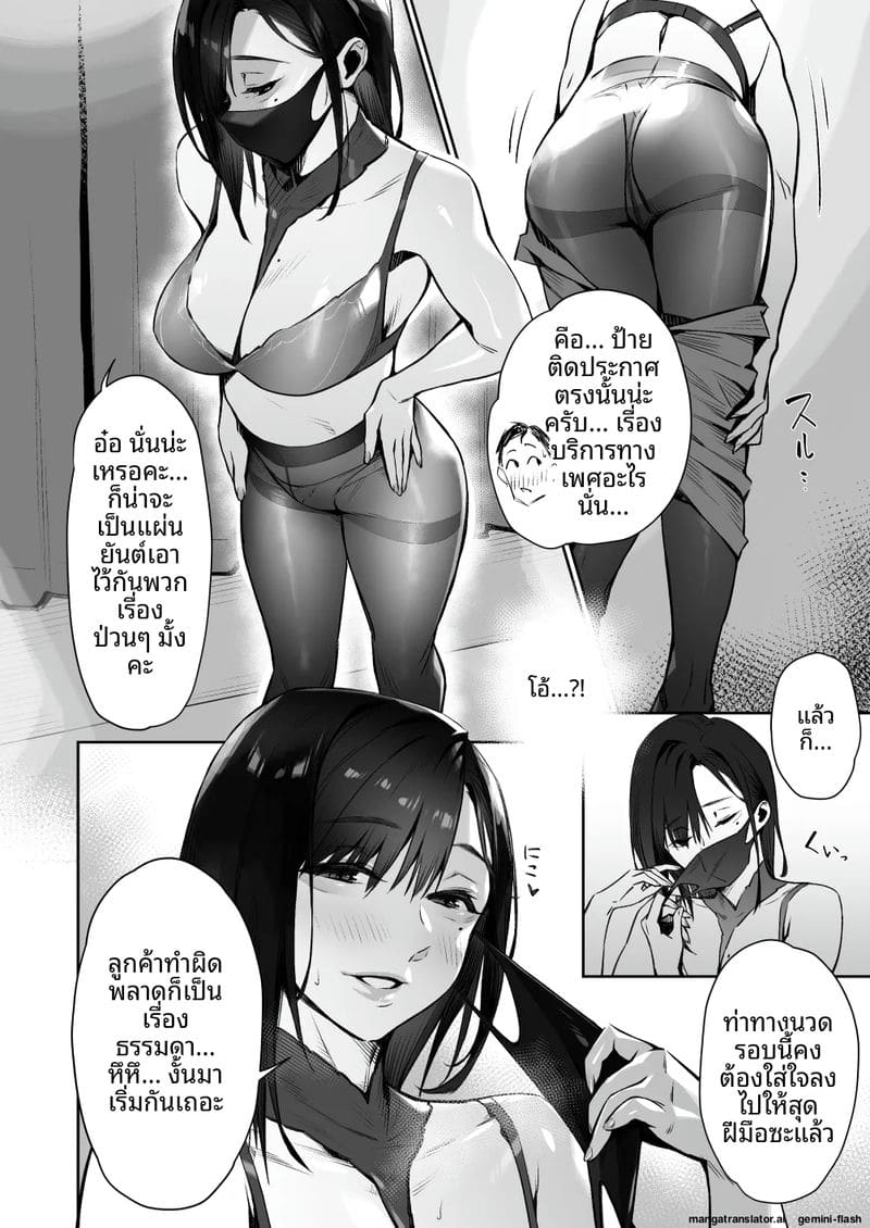 อ่านโดจิน เซอร์วิส... สุดเสียว หน้า 37 แปลไทย