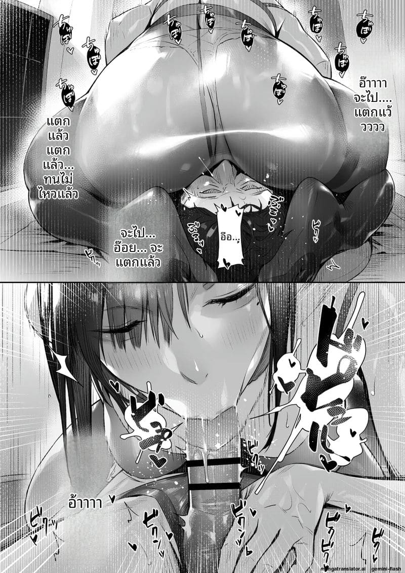 อ่านโดจิน เซอร์วิส... สุดเสียว หน้า 55 แปลไทย