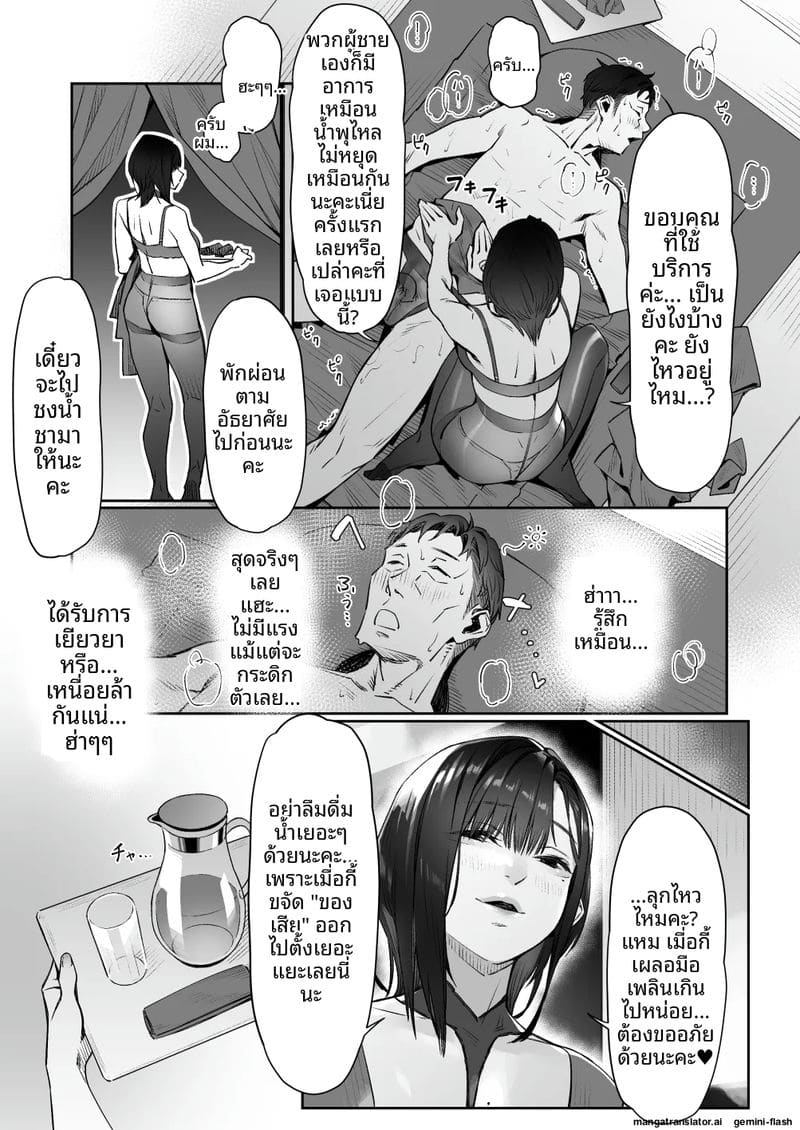 อ่านโดจิน เซอร์วิส... สุดเสียว หน้า 70 แปลไทย