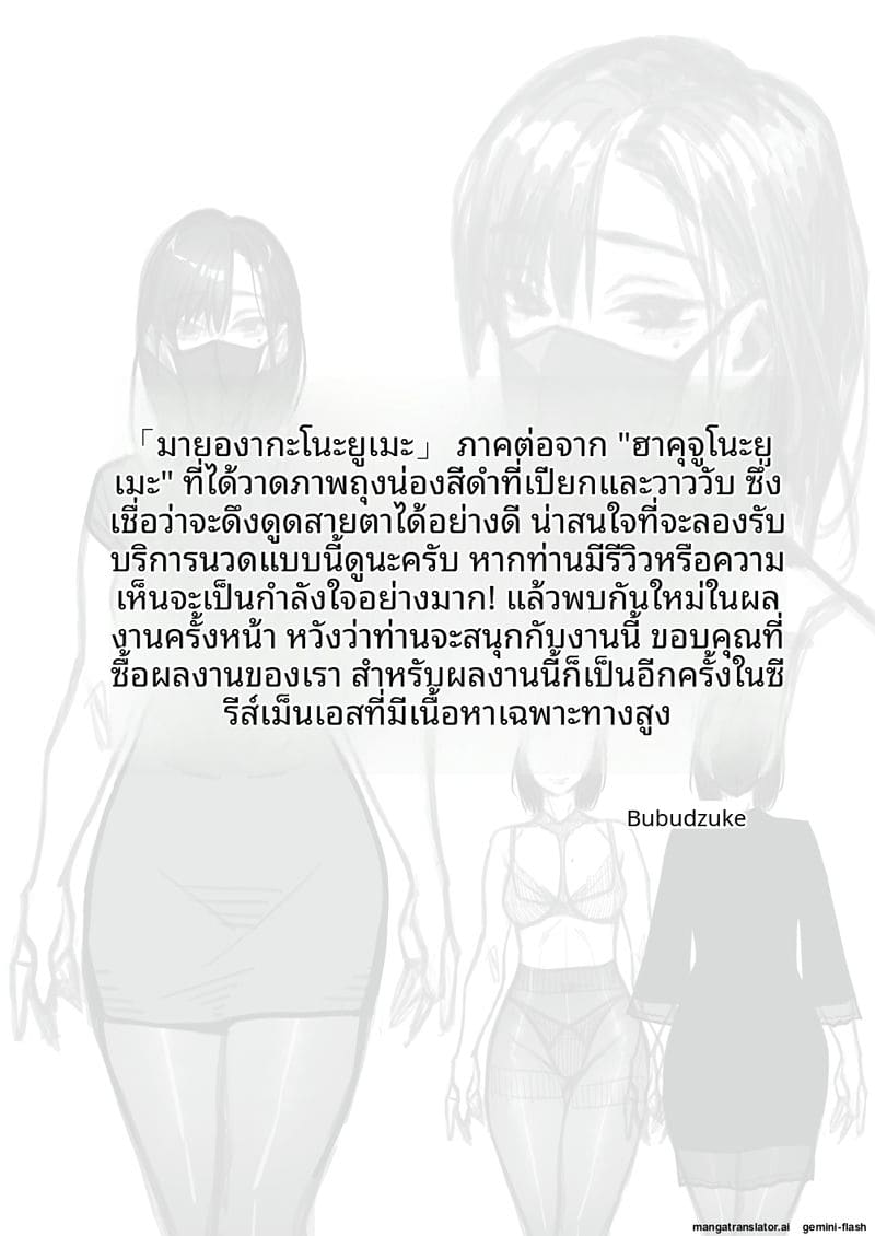 อ่านโดจิน เซอร์วิส... สุดเสียว หน้า 72 แปลไทย