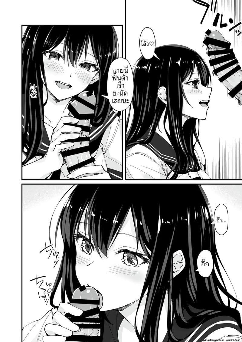 แตกใน... สาวแกล 5