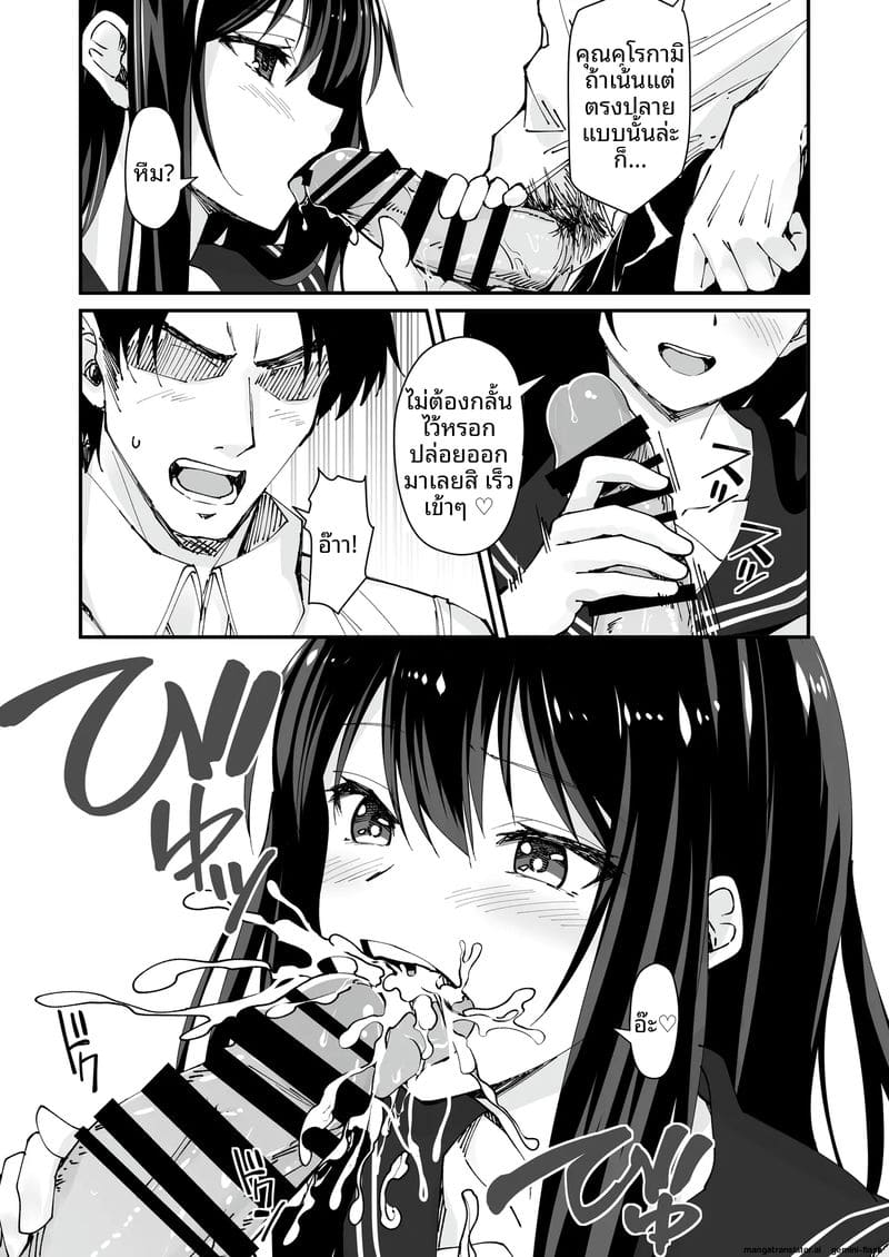 แตกใน... สาวแกล 6