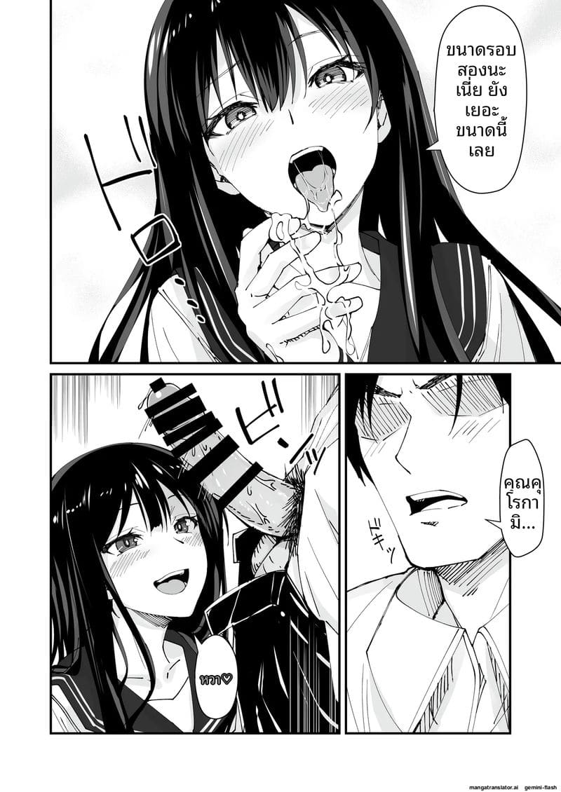 แตกใน... สาวแกล 7