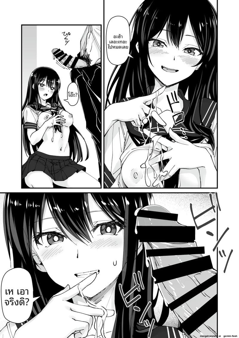 แตกใน... สาวแกล 12