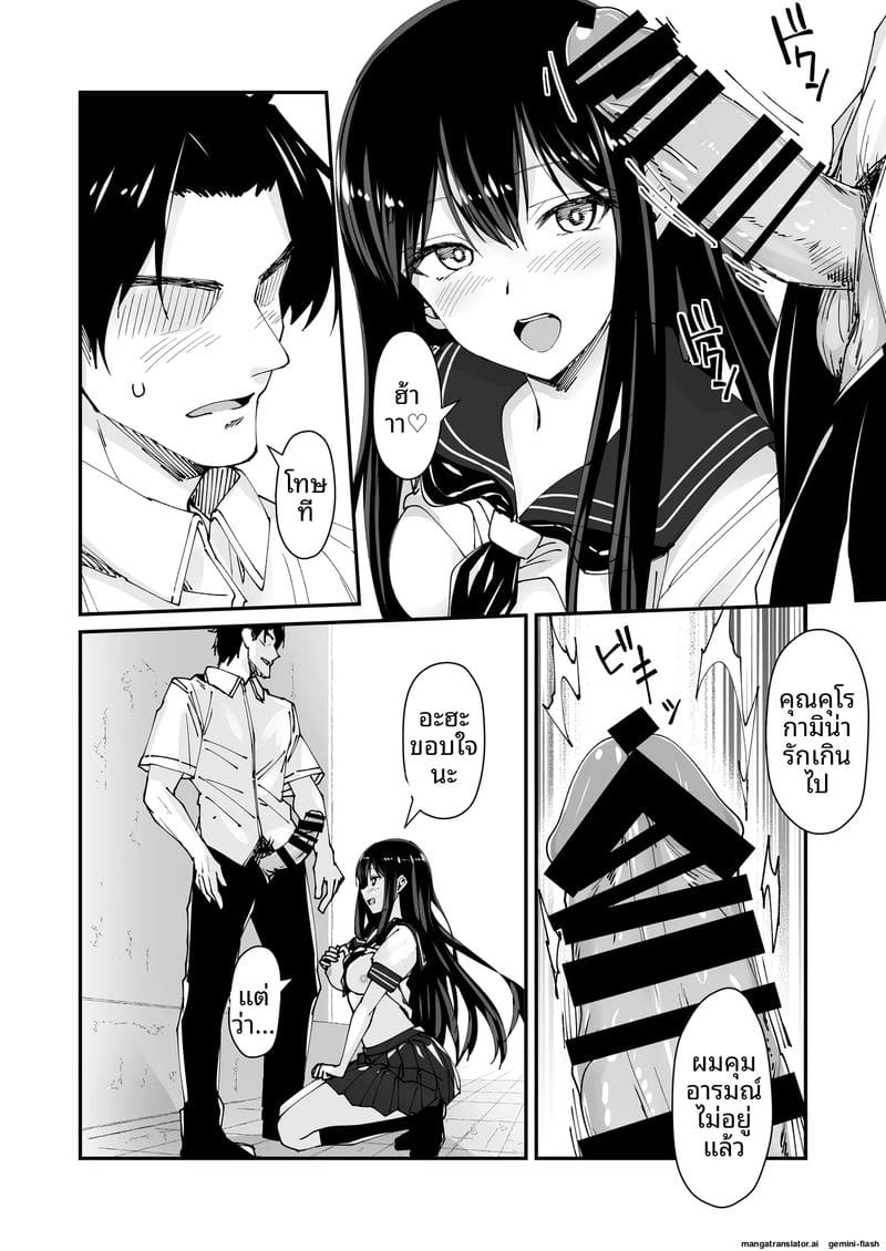 แตกใน... สาวแกล 13