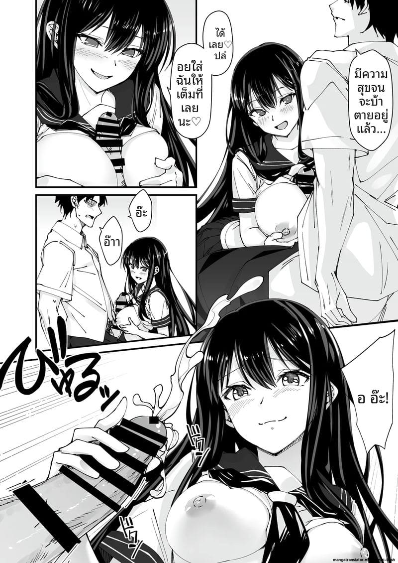 แตกใน... สาวแกล 15