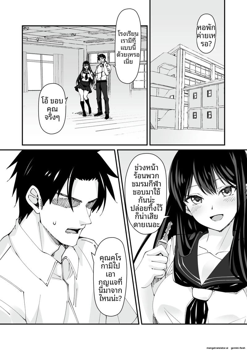 แตกใน... สาวแกล 17