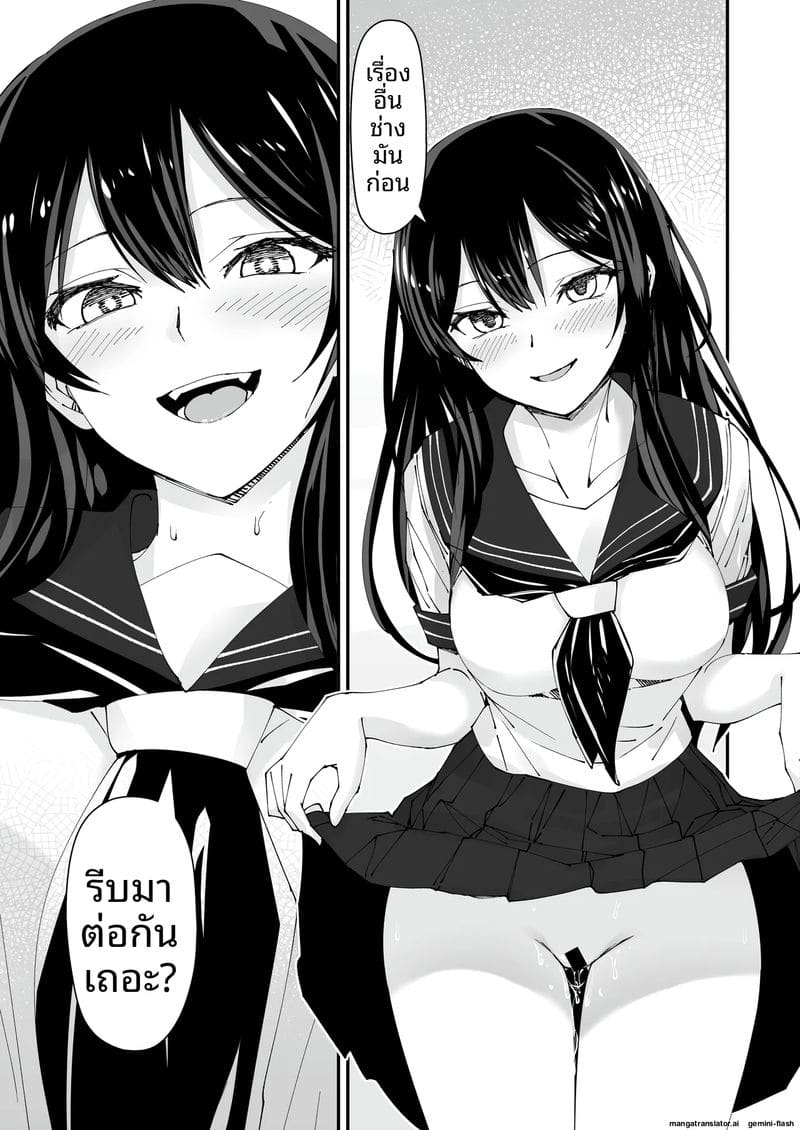 แตกใน... สาวแกล 18