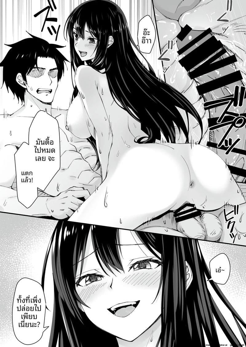 แตกใน... สาวแกล 25