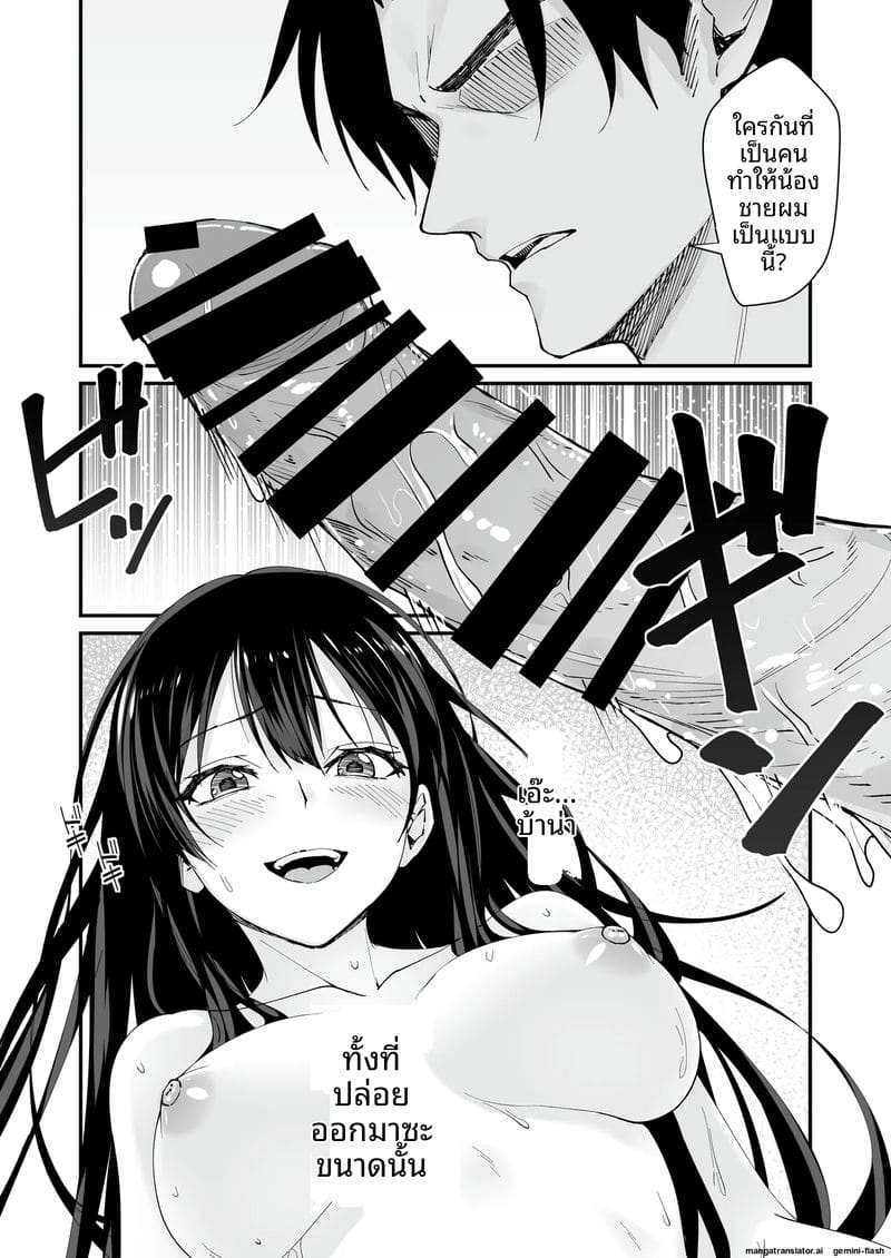 แตกใน... สาวแกล 29