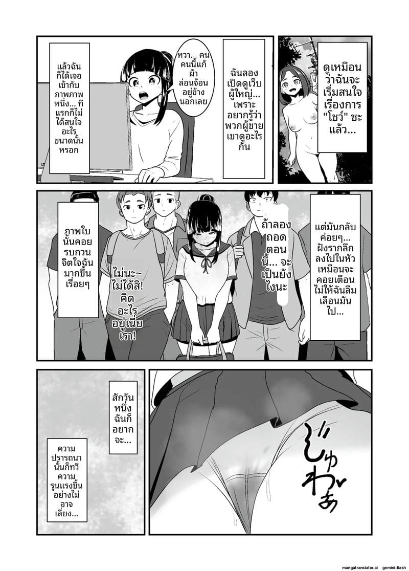 โรงเรียน... ผีเย็ด 4