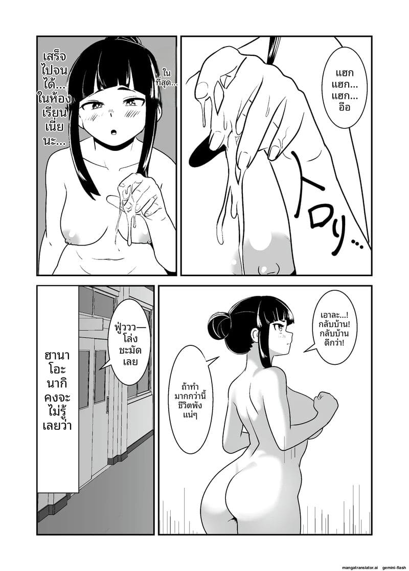 โรงเรียน... ผีเย็ด 12