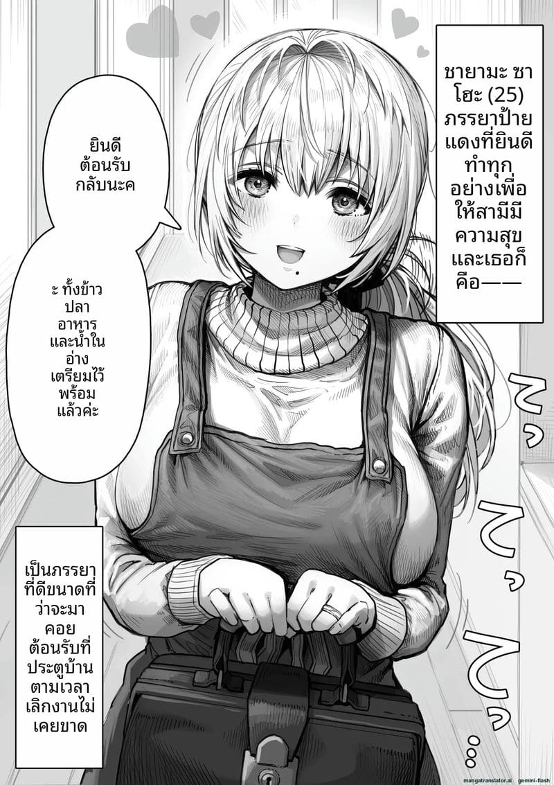 อ่านโดจิน คืน... ของภรรยา หน้า 6 แปลไทย