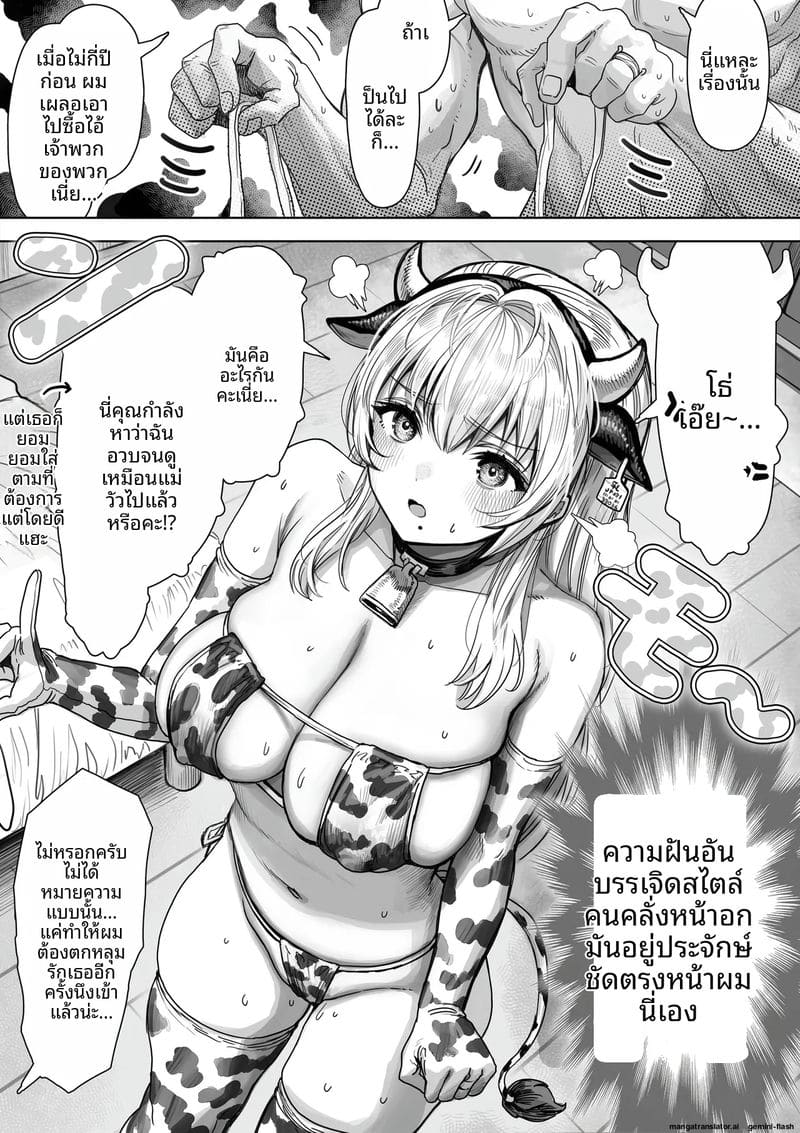 อ่านโดจิน คืน... ของภรรยา หน้า 44 แปลไทย