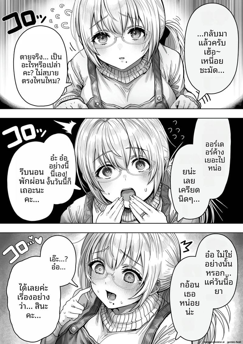 อ่านโดจิน คืน... ของภรรยา หน้า 59 แปลไทย