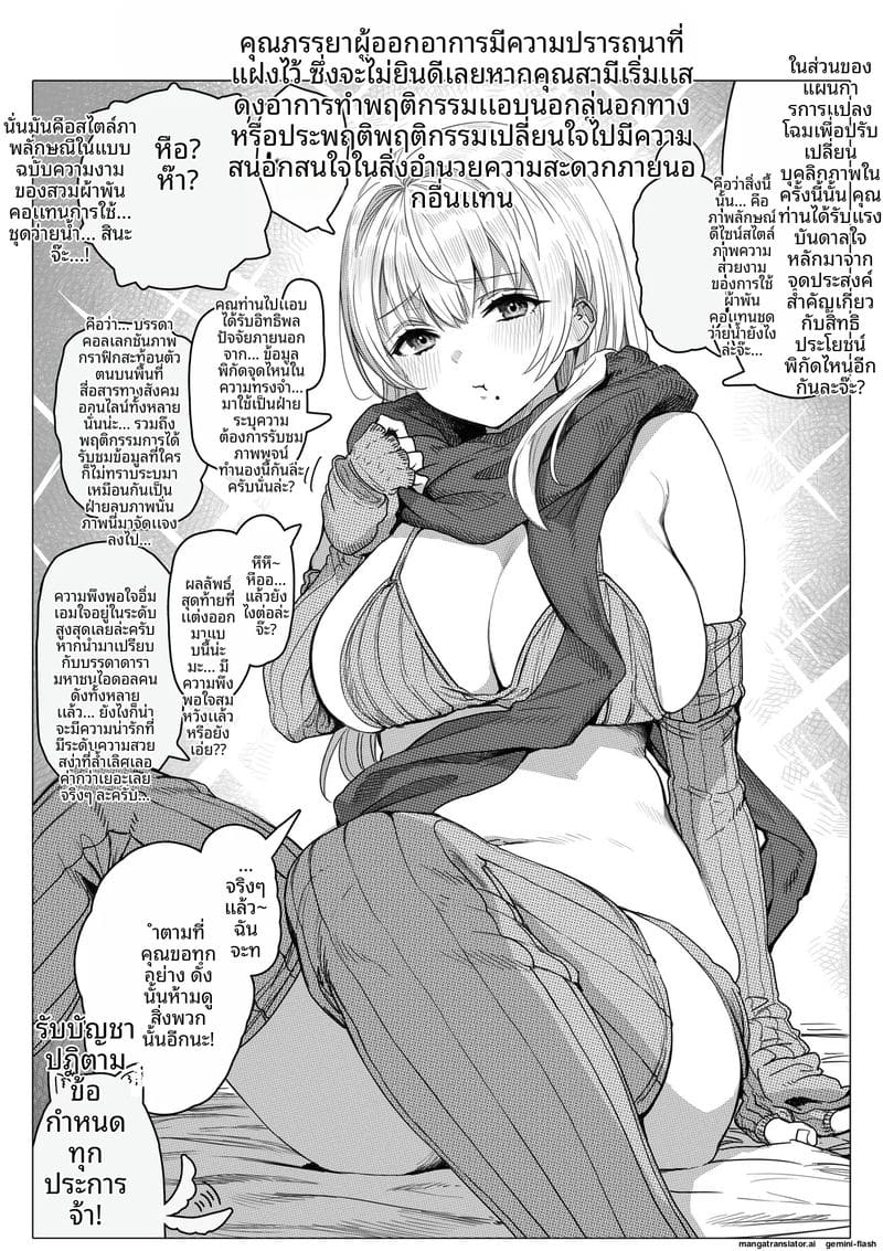 อ่านโดจิน คืน... ของภรรยา หน้า 136 แปลไทย