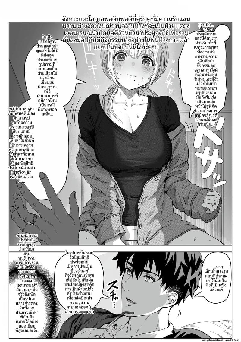 อ่านโดจิน คืน... ของภรรยา หน้า 147 แปลไทย