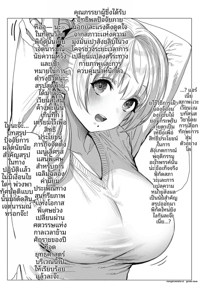 อ่านโดจิน คืน... ของภรรยา หน้า 153 แปลไทย