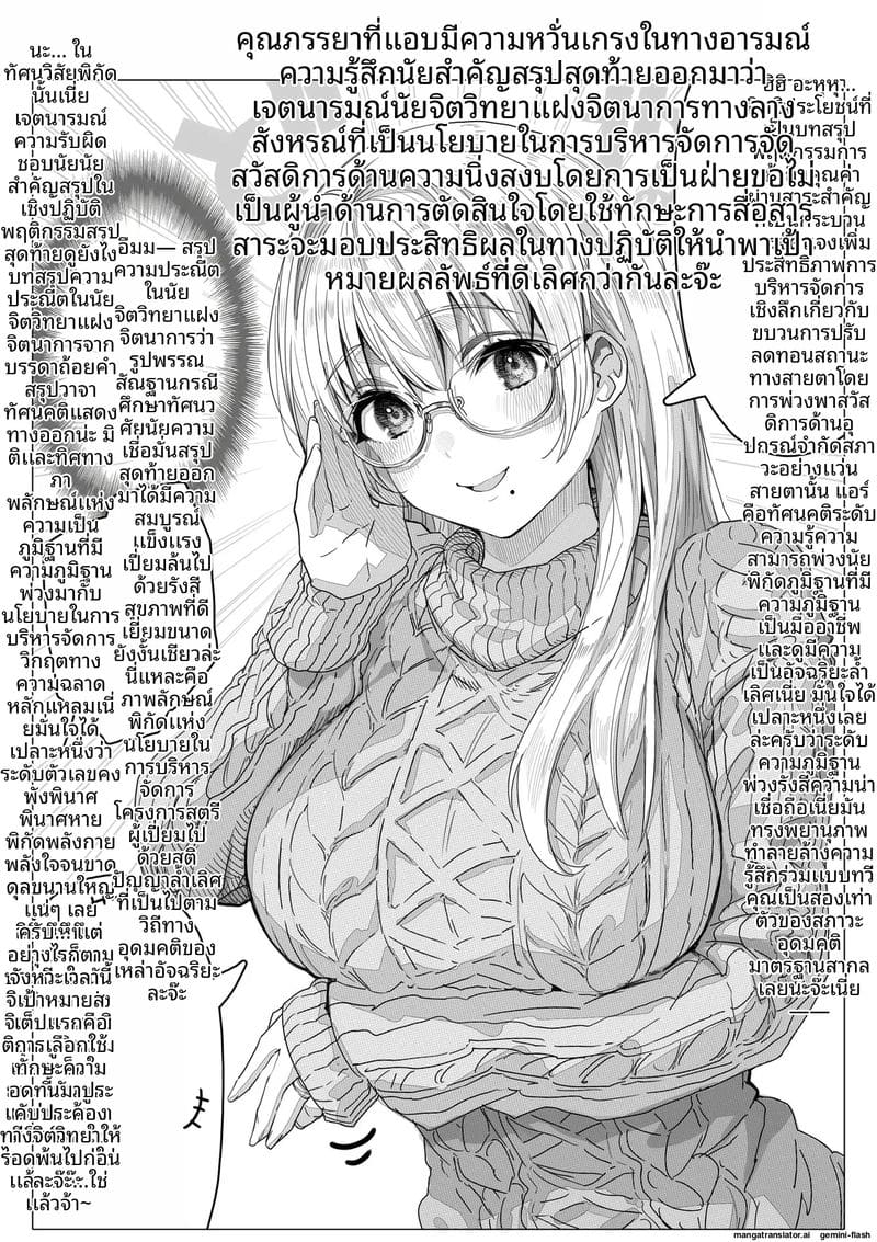 อ่านโดจิน คืน... ของภรรยา หน้า 155 แปลไทย