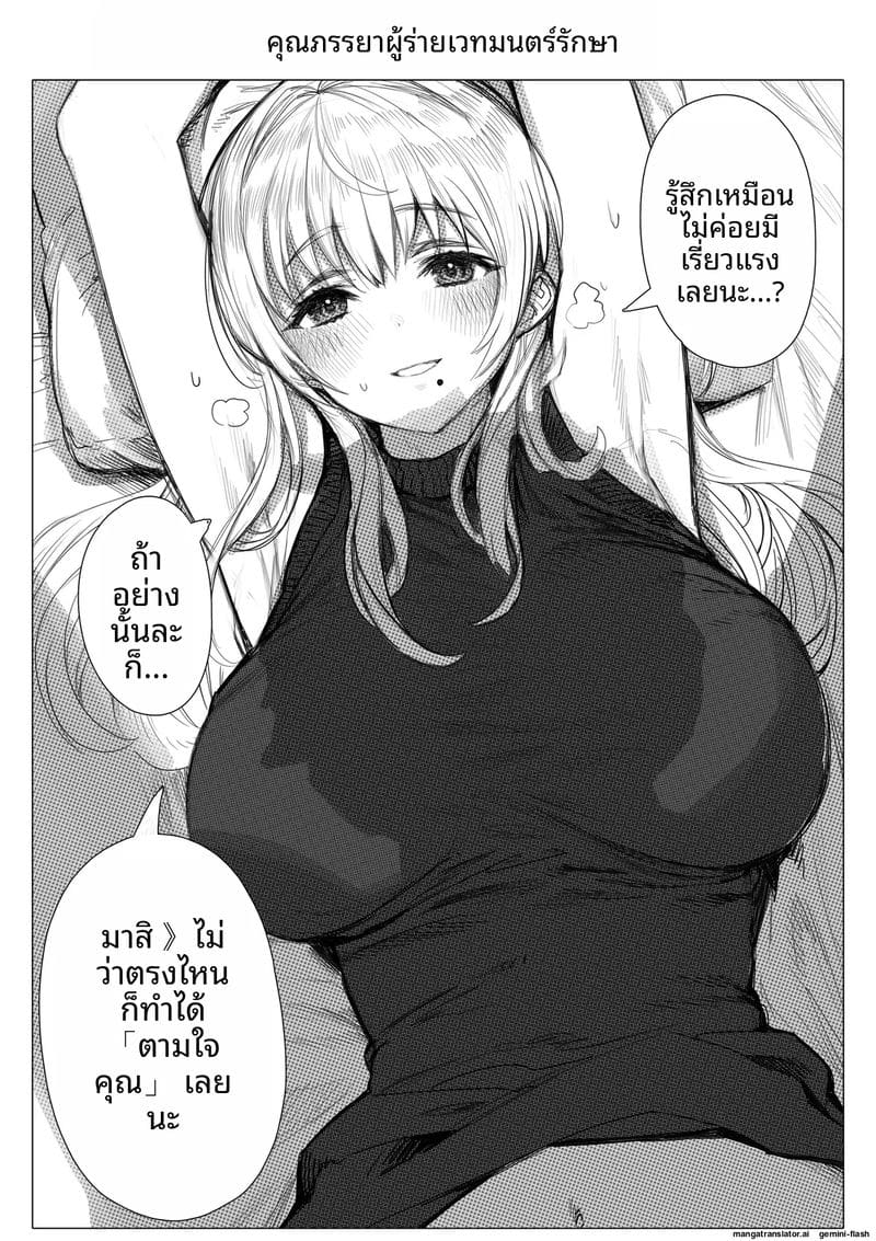 อ่านโดจิน คืน... ของภรรยา หน้า 161 แปลไทย