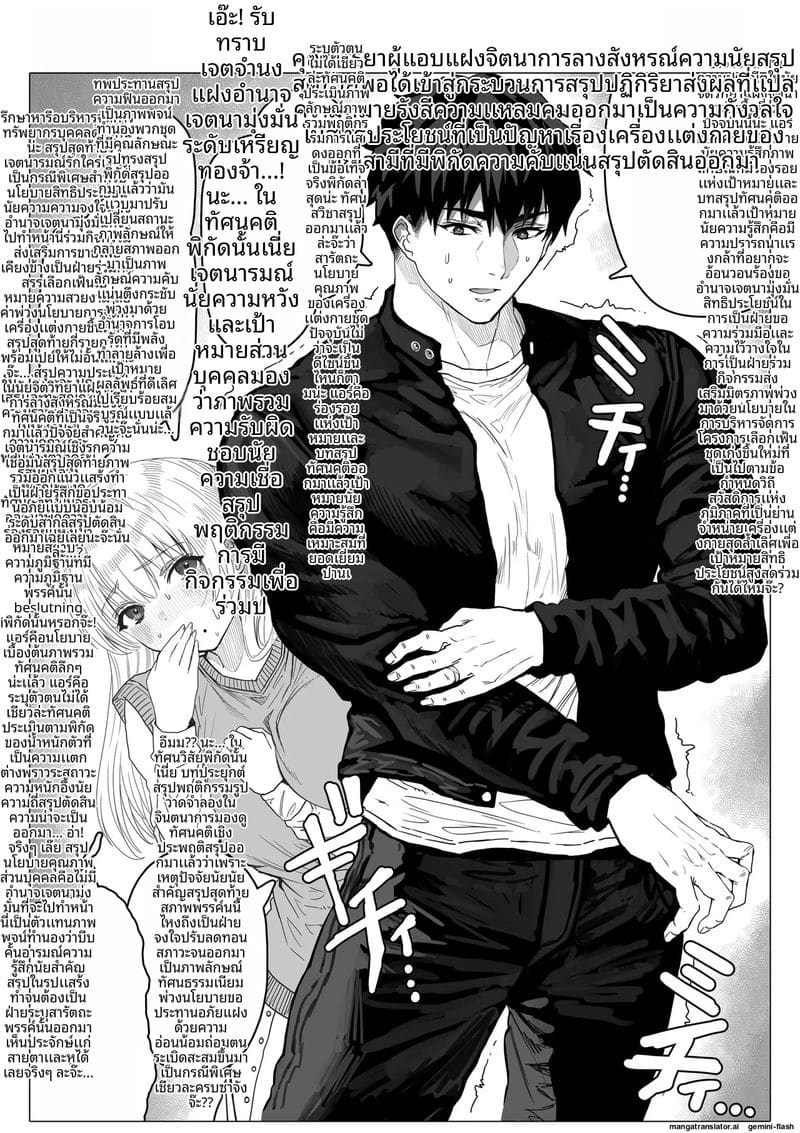 อ่านโดจิน คืน... ของภรรยา หน้า 162 แปลไทย