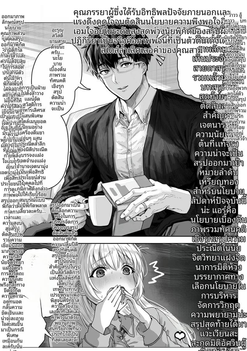 อ่านโดจิน คืน... ของภรรยา หน้า 167 แปลไทย