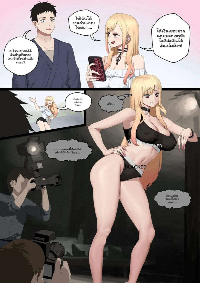 มาริน... แอบขายตัว 4