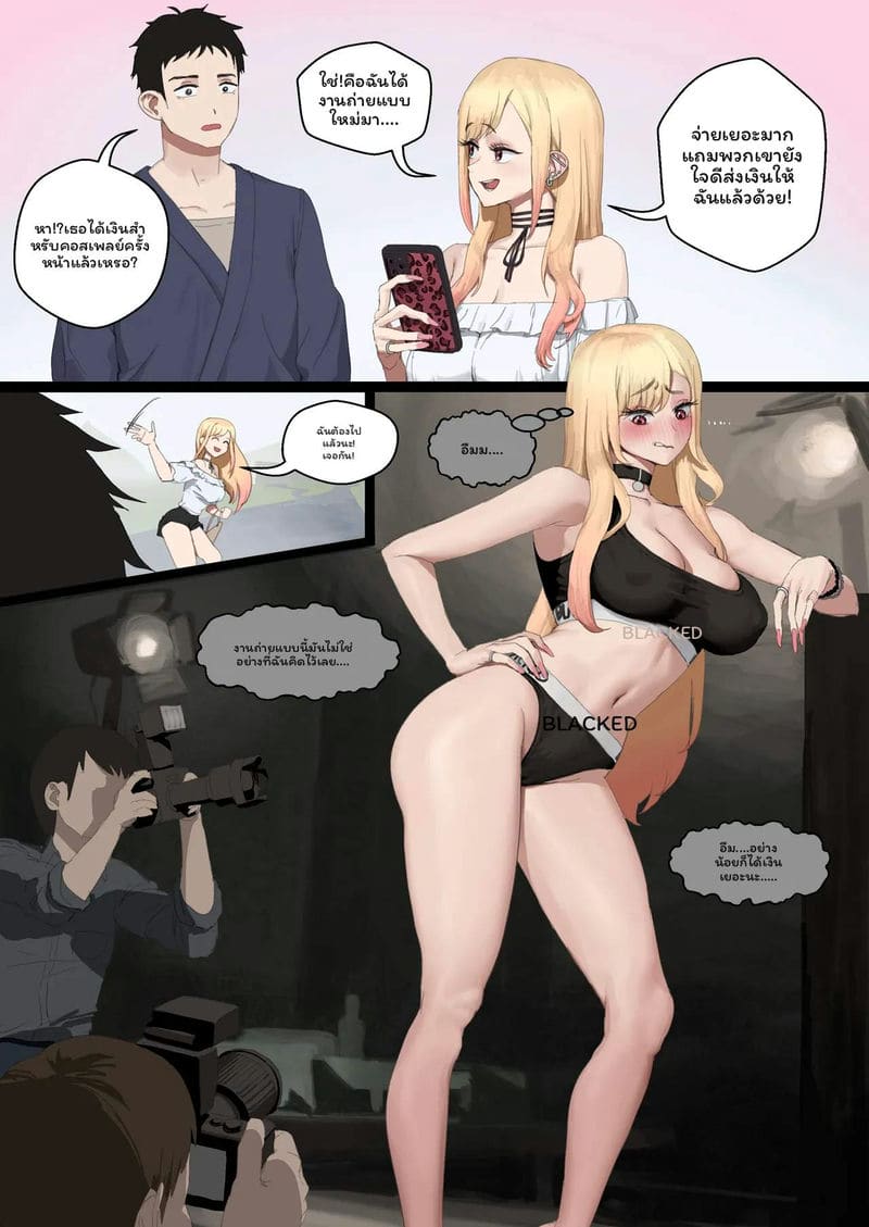 มาริน... แอบขายตัว 5