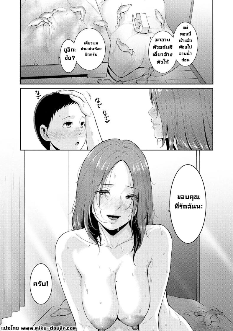 อ่านโดจิน แม่ของเพื่อน 3 หน้า 25 แปลไทย