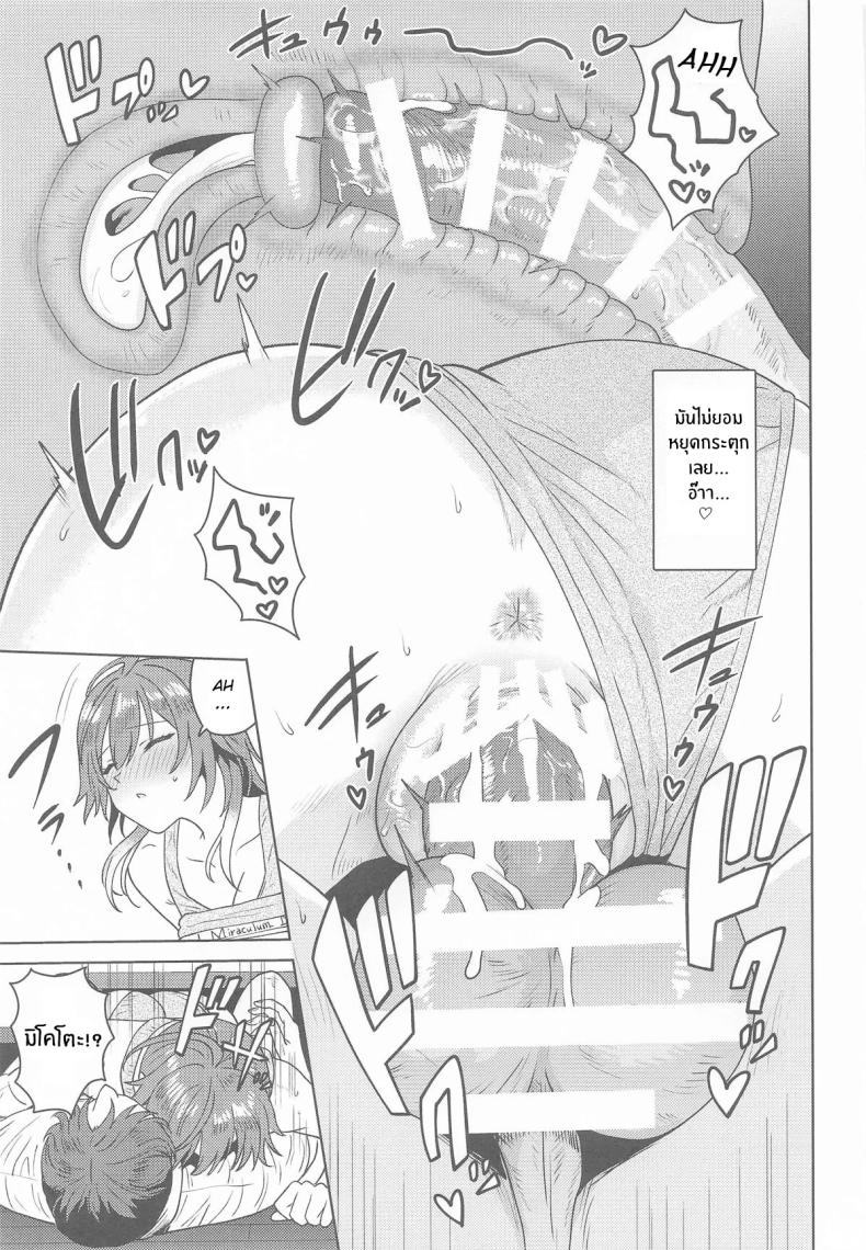 มากกว่านี้อีก 31