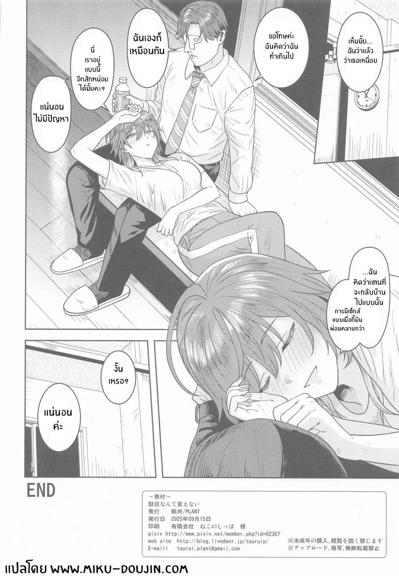 มากกว่านี้อีก 32