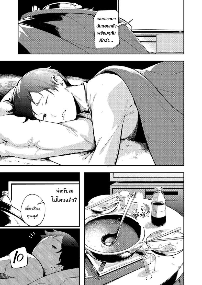 ขอบคุณที่ช่วยดูแลด้วยนะ 13