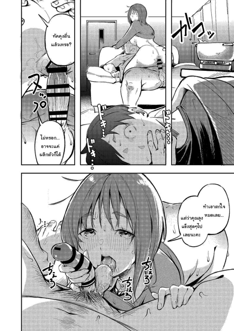 ขอบคุณที่ช่วยดูแลด้วยนะ 20