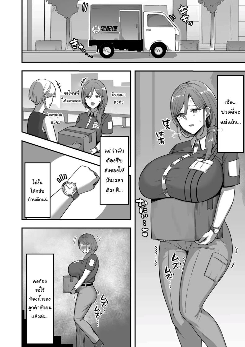 ขอยืมห้องน้ำได้ไหมคะ 4